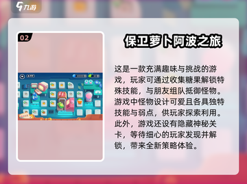 2025最受欢迎萝卜游戏🔥下载清单来啦！截图3