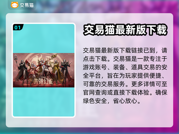 命运方舟🎉成品号交易：低价入手秘籍🔥截图2