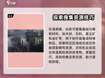 《七日世界》海港镇搜集全攻略💎截图4