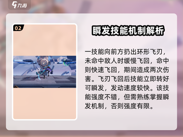 星之破晓：铠曙光守护者🔥超强解析！新手必看🚀截图3