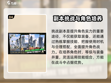 🔥《亡命徒之城》上线时间大曝光💥游戏迷必看！截图5