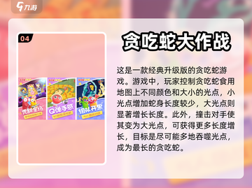 🔥2023必玩！这些游戏互通超有趣🎮截图5