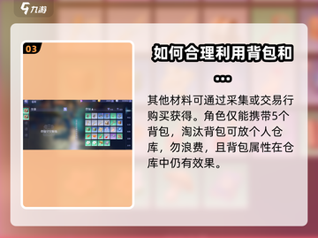 悠星大陆🔥背包制作秘籍💎玩家必看！截图4