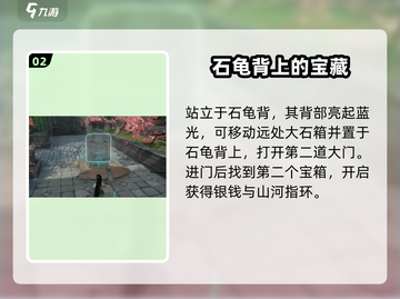 仙剑世界水月洞天🔥超简单通关攻略来啦！截图3