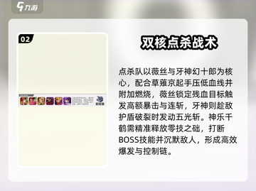 《全明星觉醒》最强阵容搭配🔥速成攻略！🎮截图3