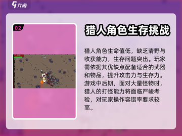 土豆兄弟猎人玩法🔥超全攻略来了！🎮截图3