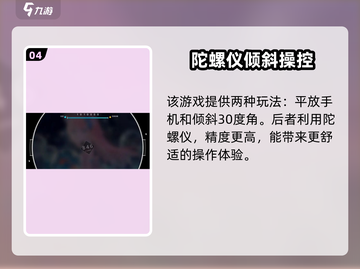 🎮旋转音律国风玩法曝光！🔥截图5