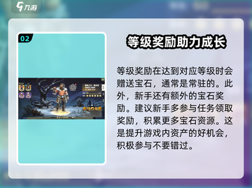 💎列王之剑：快速获取宝石的秘籍大曝光！截图3