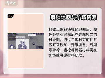 阿瑞斯病毒：二沟村隐藏地图🔥速来探索！截图6