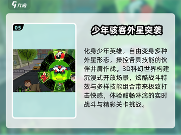 🔥2025免费少年骇客手游来袭！🎮截图6