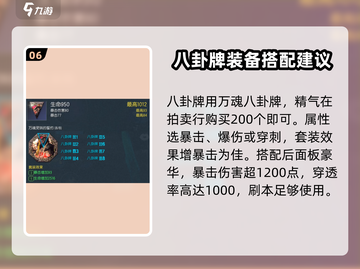 剑灵怀旧服气功师装备🔥搭配攻略来啦！截图7