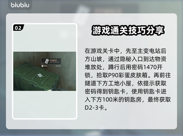 三角洲行动💥零号大坝彩蛋全揭秘🎉截图3