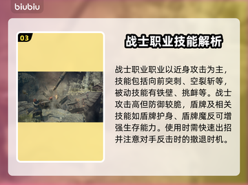 龙之信条2🔥被动技能大全，各职业必看！截图4