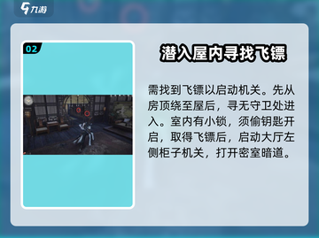 燕云十六声镖局任务🔥超简单完成攻略🎮截图3