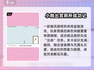 🚽2025最上头厕所游戏合集！🔥截图4