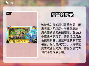 🔥2025最新手游排行榜出炉！🎮好玩到停不下来截图8