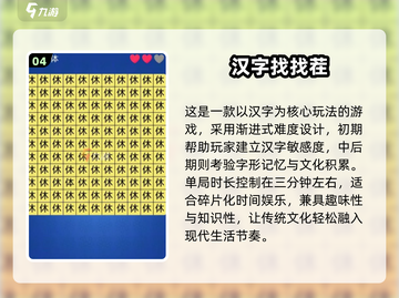 🎮80后回忆杀！经典找茬游戏全收录💥截图5