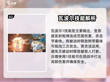 航海王壮志雄心：瓦波尔玩法大揭秘🔥截图3