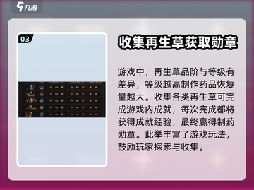 原神⚡龙息神寂再生草获取方法大揭秘！🔥截图4