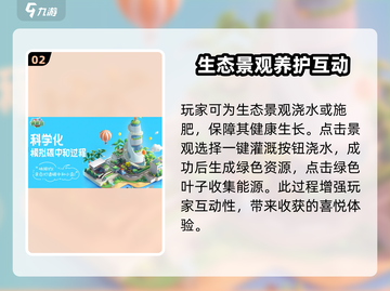 碳碳岛玩家必看！绿色能源收集技巧大公开⚡截图3