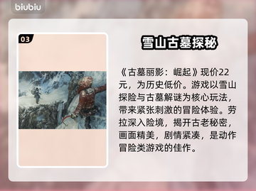 🔥2025Steam夏促清单曝光！🎮超值游戏大放送💥截图4