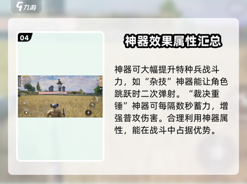 和平精英奇幻大乱斗🔥玩法攻略📍截图5