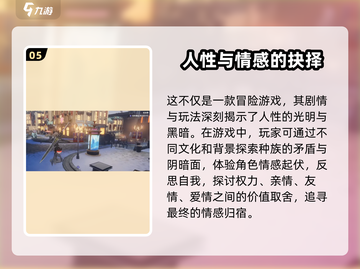 二重螺旋🔥剧情解析：烧脑又上头！💥截图6