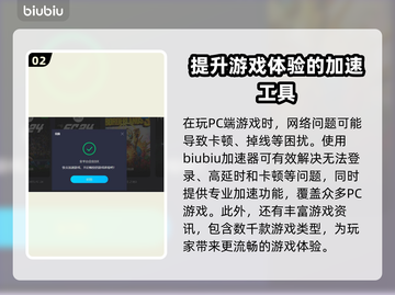 荒野行动PC版卡顿🔥加速器推荐⚡截图3