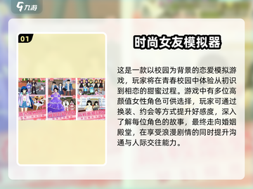 2025爆火模拟女友手游推荐！🎮💘恋爱体验TOP榜截图2
