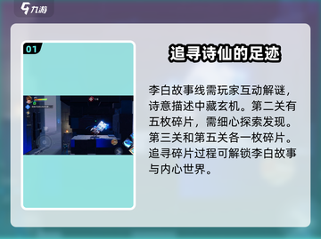 王者荣耀✨李白小传异闻碎片获取攻略来啦！截图2