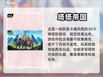 🔥2023超耐玩的单人卡牌手游推荐✨截图4