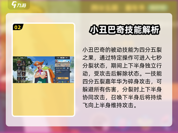 航海王壮志雄心：小丑巴奇技能大曝光！🔥截图3