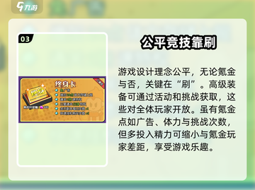 平民玩家也能爽！《我在神界刷装备》🔥不氪金玩法规宝攻略来啦～截图4