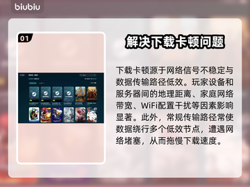 红色沙漠下载慢？这些解决办法让你极速畅玩🔥🎮截图2