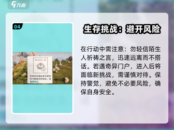 荒野起源🔥莫笛拉大陆拓荒指南🚀截图5