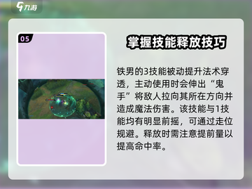 英雄联盟手游：铁男莫德凯撒超🔥攻略分享！截图6