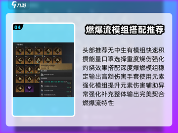七日世界🔥灼烧燃爆流配置攻略来了！💥截图5