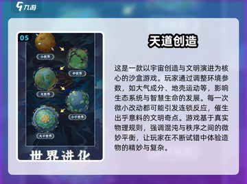 2025必玩沙盒游戏TOP10🔥高自由度神作推荐🎮截图6
