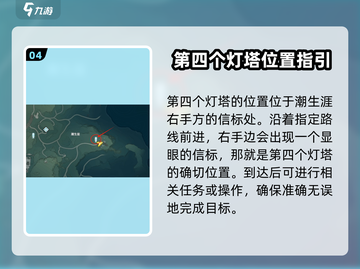 鸣潮⚡五个灯塔位置大起底！历史学家的秘密你懂的……截图5
