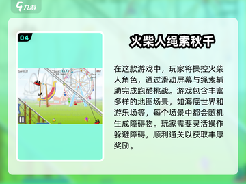 🔥经典火柴人手游大揭秘！😍怀念吗？截图5