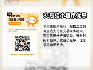 修真江湖2账号交易平台🔗，卖号必看🔥截图6