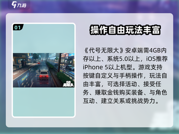 🎮代号无限大手机配置曝光！截图2