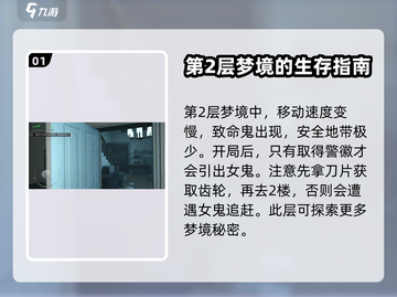 无尽噩梦第二层🔥通关攻略来了！💡截图2