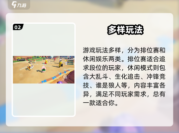 🔥元梦之星玩法大揭秘！🎮截图3