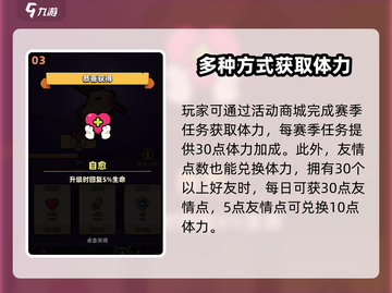 冒险者日记🔥体力系统玩法大揭秘！⚡截图4
