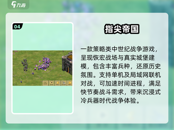 🔥2025免费骑砍神作合集💥截图5