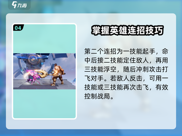 星之破晓：小乔连招秘籍，打爆全场！💥截图5