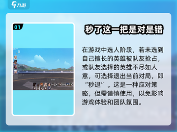 无畏契约选人阶段❌退出方法🔥游戏技巧大公开！截图2