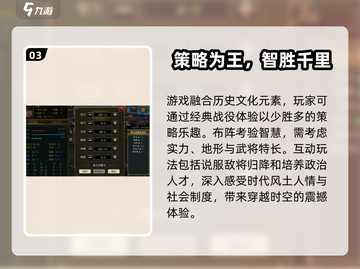三国群英传国战版🔥策略玩法超瘾！游戏技巧全揭秘🎉截图4