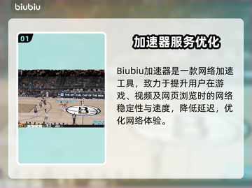 🔥NBA2K25下载龟速？延迟丢包有妙招！💥截图2